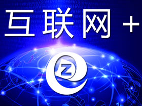 青島知道網絡-專注企業(yè)網站建設與網絡推廣-全網整合營銷