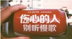  年輕人喝飲料都要網(wǎng)紅款？飲料界玩概念營(yíng)銷