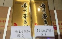 唯品會承認假茅臺并致歉，暫停白酒業(yè)務并賠償