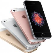 蘋果發(fā)布史上最便宜iPhone SE!到底該不該買？