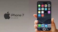 iPhone 7將于9月16日上市！中國(guó)首發(fā)，屏幕摔不破