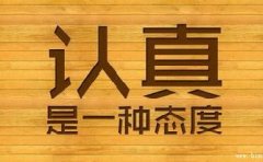 公司給大家發(fā)了個(gè)鼠標(biāo)墊，但是大家認(rèn)真了