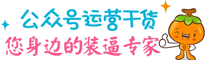 企業(yè)為什么要做公眾號？