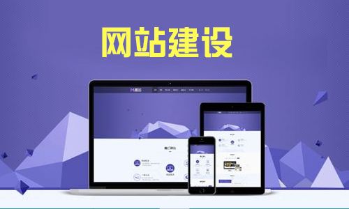 【知道網絡】企業(yè)網站建設的重要性